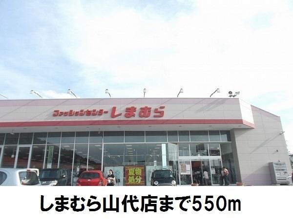グラン・フィオーレ(しまむら山代店)