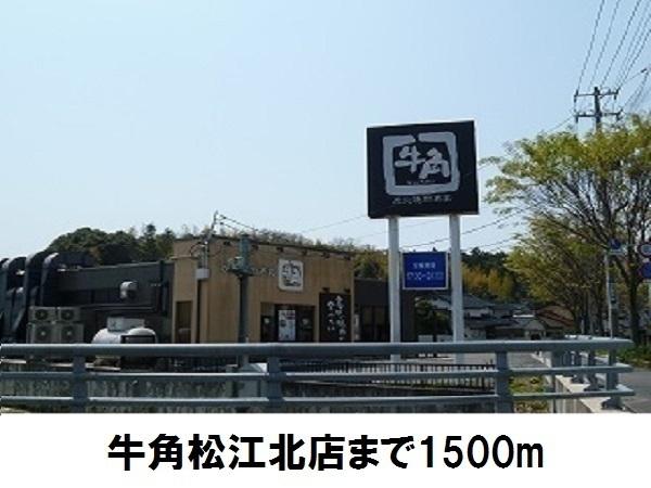 カーサ・アヴェニューB(牛角松江北店)