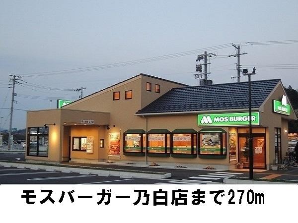 セゾン パラータ(モスバーガー)