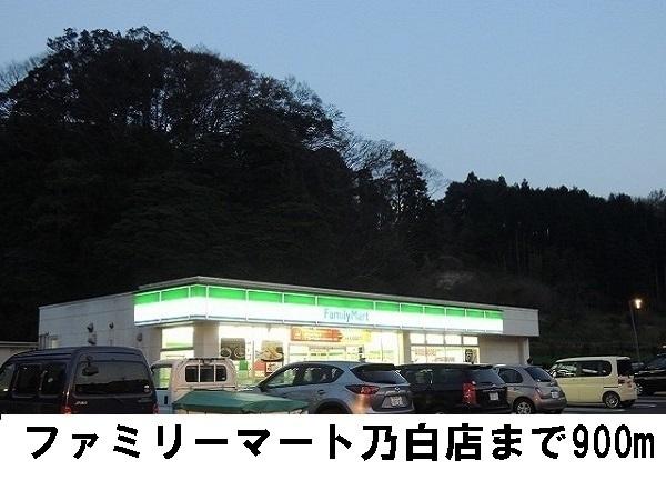セゾン パラータ(ファミリーマート)