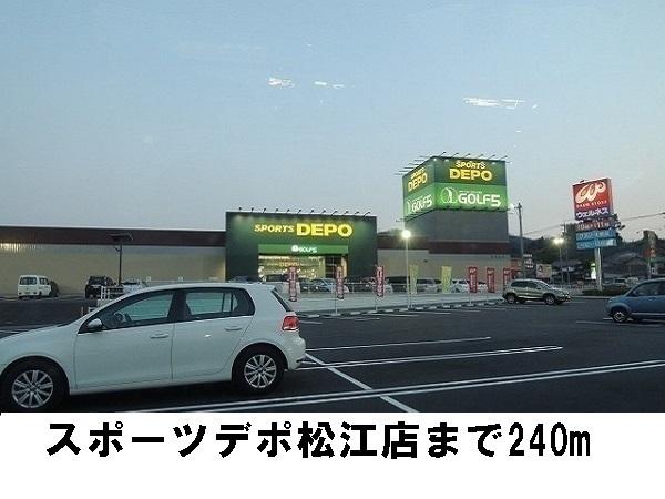 セゾン パラータ(スポーツデポ)
