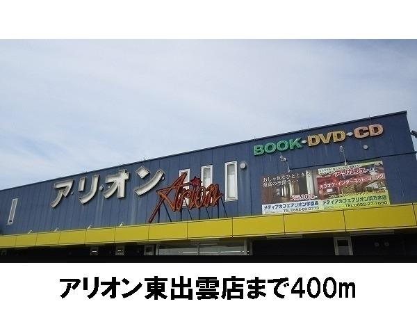 松江市東出雲町出雲郷のアパート(アリオン東出雲店)