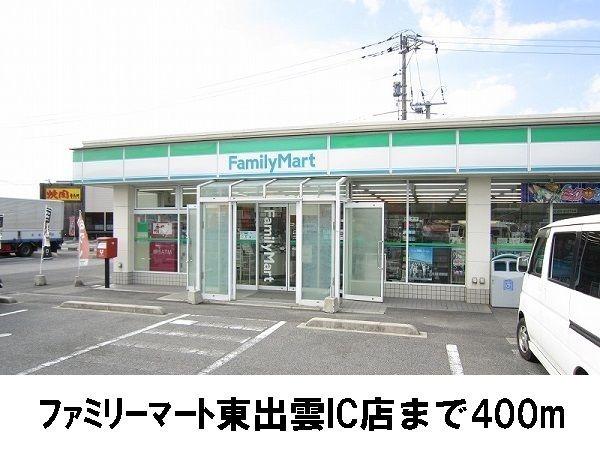 松江市東出雲町出雲郷のアパート(ファミリーマート東出雲IC店)