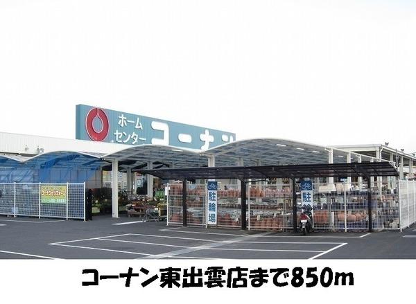 松江市東出雲町出雲郷のアパート(コーナン東出雲店)