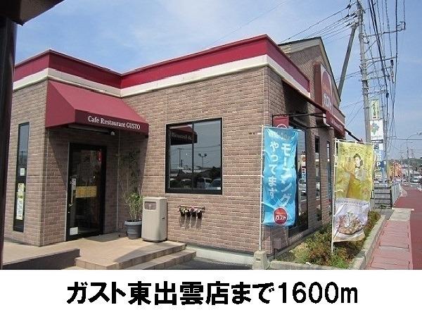 アンソレイユA(ガスト)