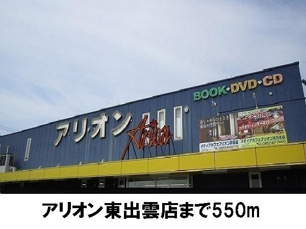 アンソレイユA(アリオン)