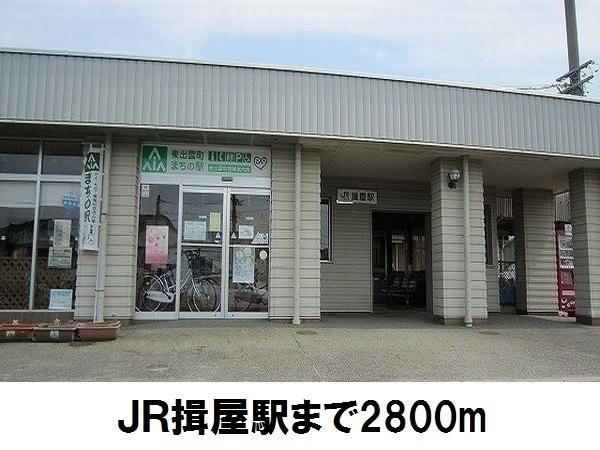 コモド A(揖屋駅)