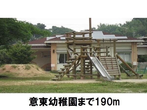 コモド A(意東幼稚園)