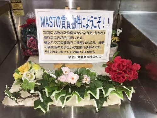 松江市学園２丁目のアパート