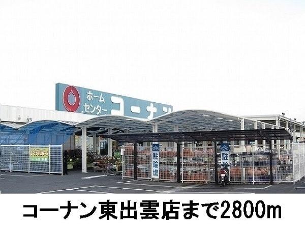 イデアーレ B(コーナン東出雲店)
