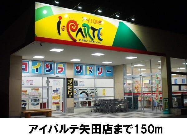 グランカームSK(アイパルテ矢田店)