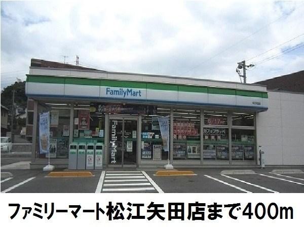 グランカームSK(ファミリーマート松江矢田店)