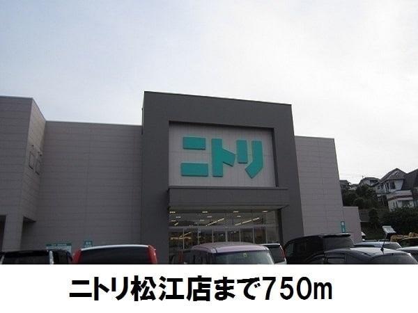 グランカームSK(ニトリ松江店)