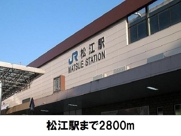 松江市西川津町のアパート(ＪＲ松江駅)