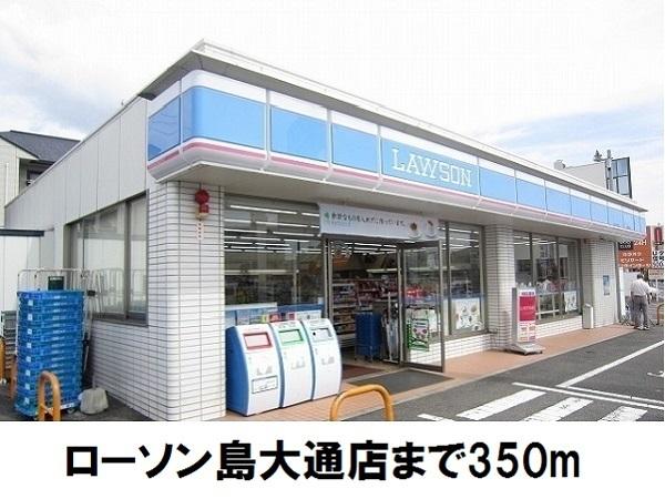 カルムリベラ(ローソン島大通店)