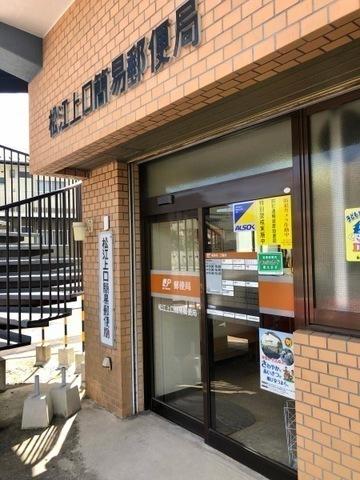 松江市古志原３丁目のアパート(松江上口簡易郵便局)