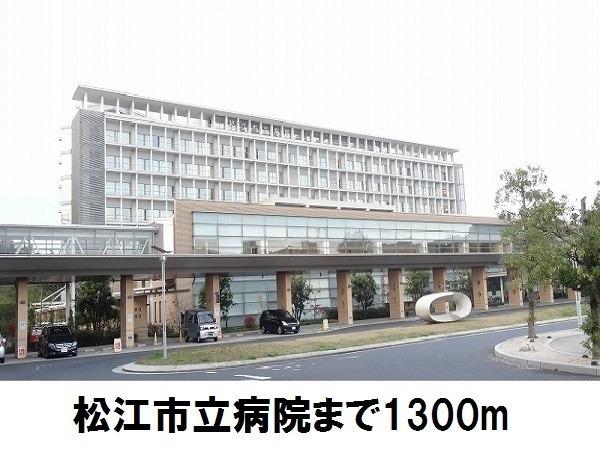 セゾン たわわ B(松江市立病院)