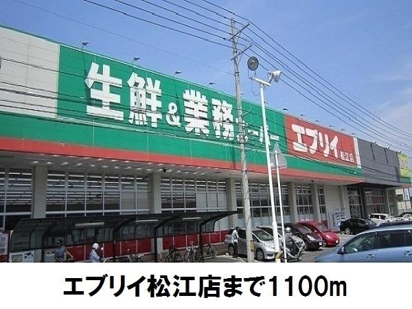 松江市西津田5丁目のアパート(業務スーパーエブリイ朝日町店)