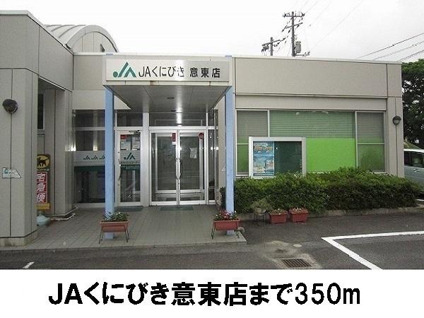 フィオーレプレッソ(JAくにびき意東店)