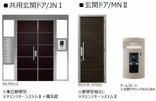 松江市東津田町のマンション