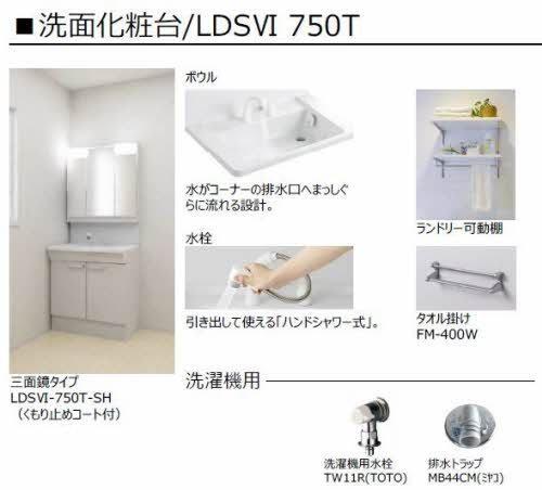 松江市東津田町のマンション