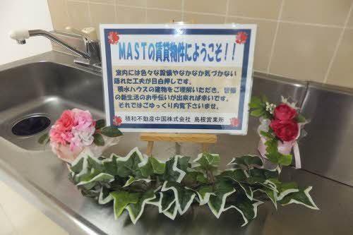 クレストピア新宮
