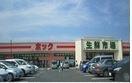サンシャイン松江(フーズマーケットホック揖屋店)