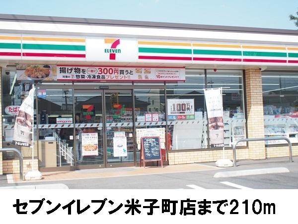 カサローゼ東本町(セブンイレブン松江米子町店)