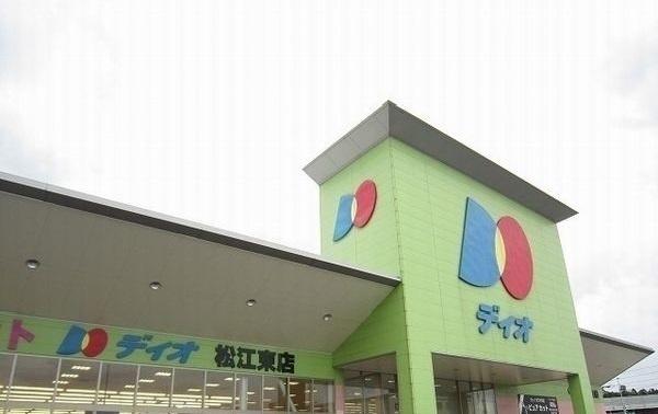 マグノリアⅡ(ディオ松江東店)