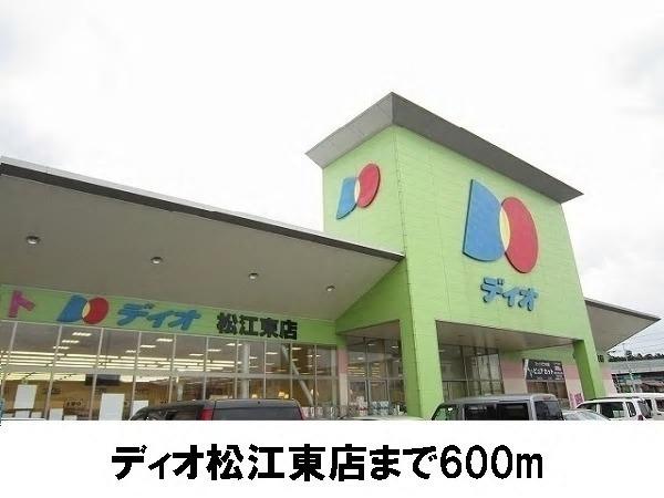 グランツ デーア(ディオ)
