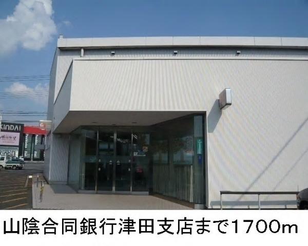 グランツ デーア(山陰合同銀行)