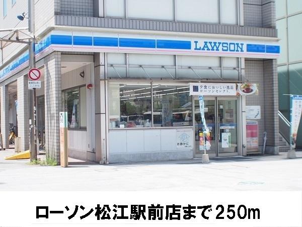 サンフォーレ・1989(ローソン松江駅前店)