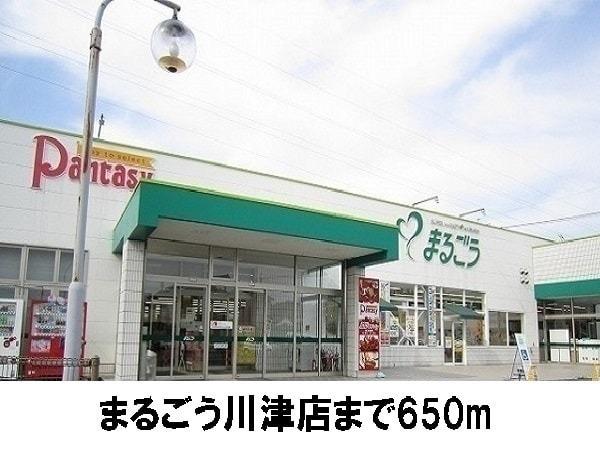 アルドーレA(まるごう川津店)