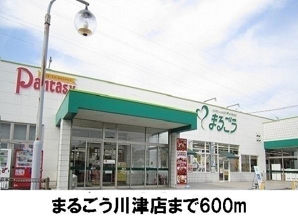 松江市下東川津町のアパート(まるごう川津店)