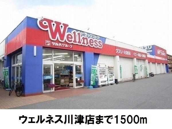 松江市下東川津町のアパート(ウェルネス川津店)