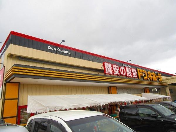 フォレスト・パレス(ドン・キホーテ鳥取本店)