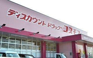 鳥取市南安長２丁目のマンション(ディスカウントドラッグコスモス安長店)