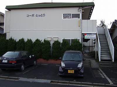 鳥取市松並町２丁目のアパート