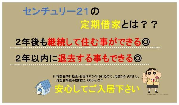 セゾン西山
