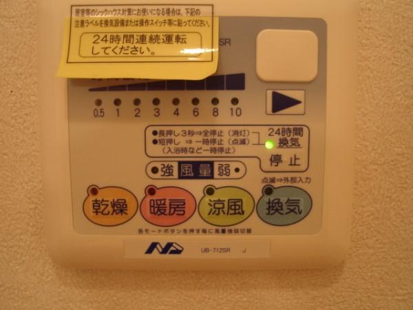 ミキスターB(その他)