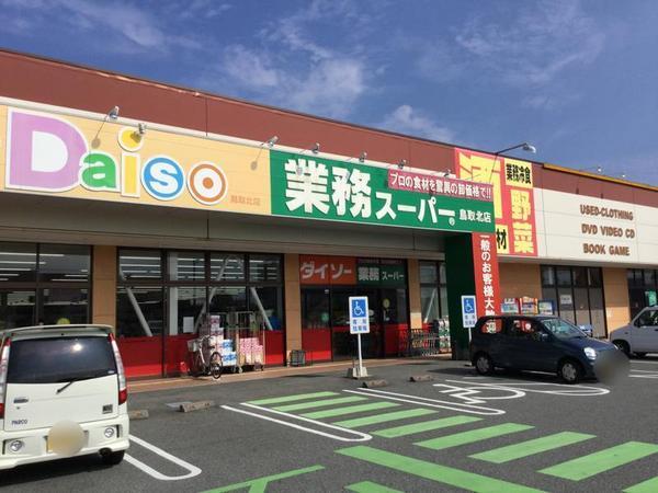 鳥取市商栄町のアパート(業務スーパーFC鳥取北店)