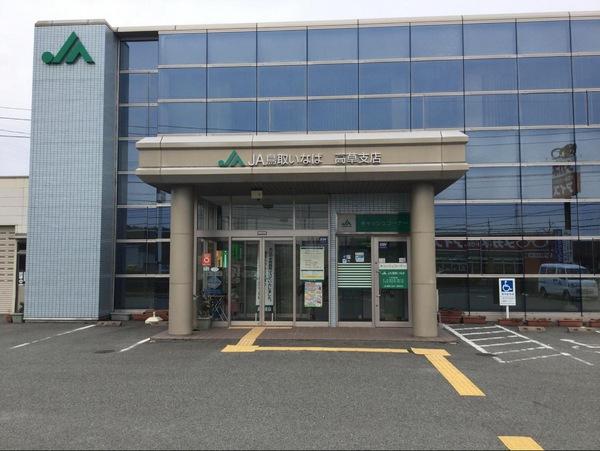 鳥取市古海のアパート(JA鳥取いなば高草支店)
