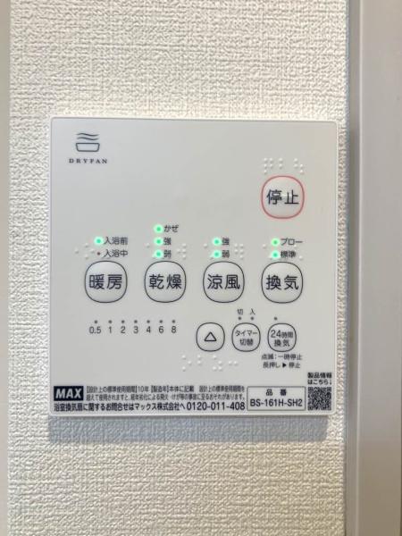 ウイング美咲　A棟