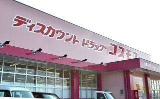 フレグランスボヌールＡ棟(ディスカウントドラッグコスモス安長店)