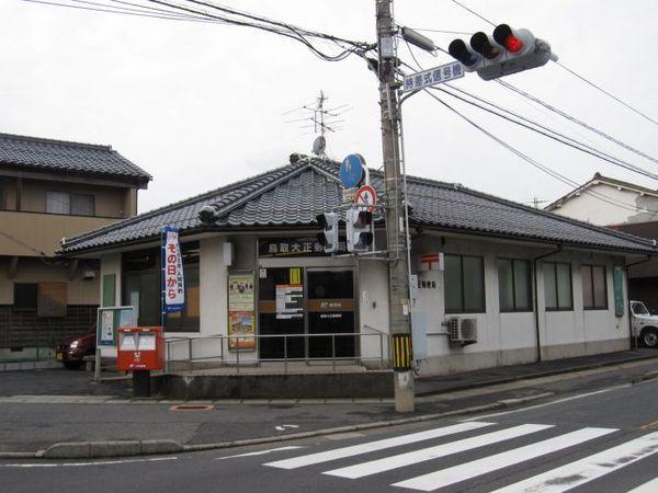 リヴェール緑ヶ丘(鳥取大正郵便局)