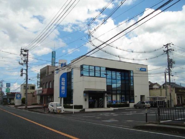 エバーグリーン(鳥取銀行吉成支店)
