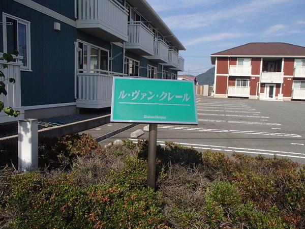 ル・ヴァン・クレール　B棟