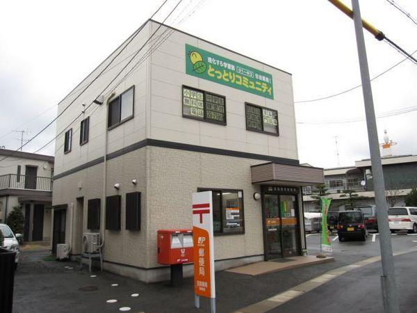 グリーン・ガーデン(田島簡易郵便局)