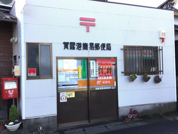 第７　ダイカクハイツ(賀露港簡易郵便局)