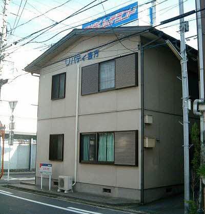 鳥取市吉方温泉1丁目のアパート